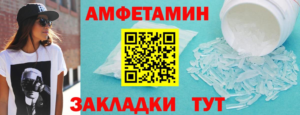 Симферополь  Amphetamine  Вход с VPN  АМФ Розовый 