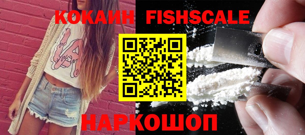 Cocaine  Вход с VPN  КОКАИН 97%  Симферополь  Кокаин VHQ 