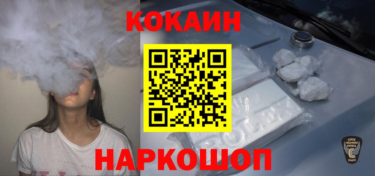 КОКАИН FishScale Симферополь
