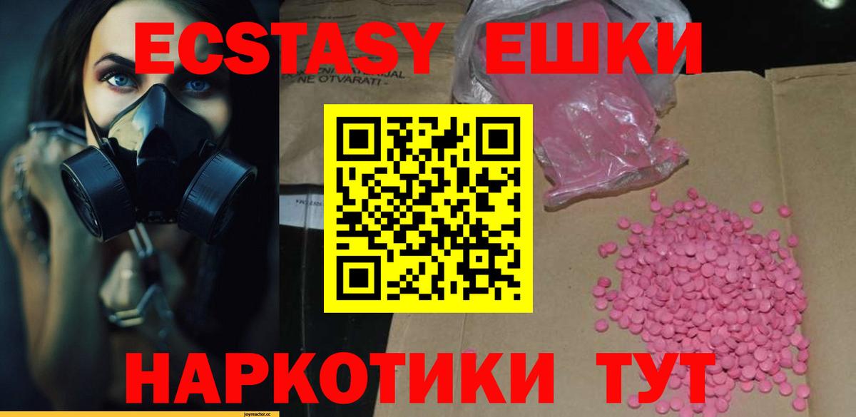Ecstasy mix  Ecstasy бентли  hydra зеркало  Симферополь  Вход с VPN 
