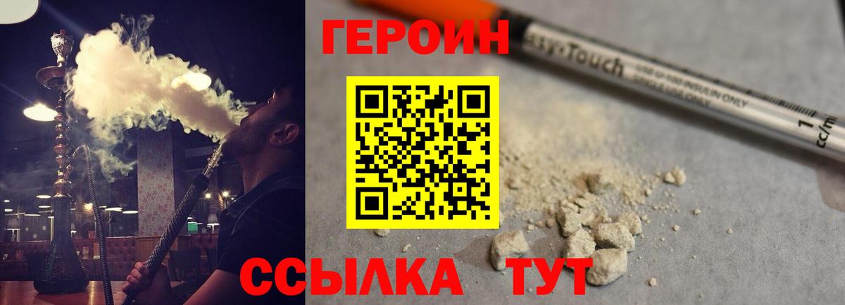 ГЕРОИН Афган Симферополь