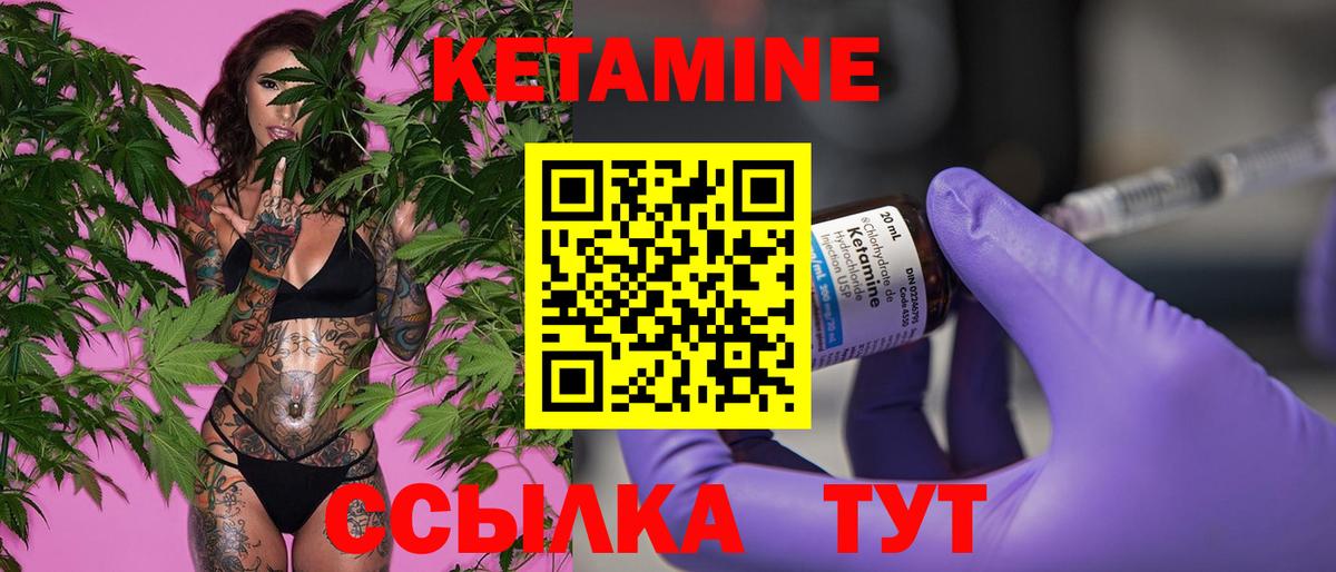 Кетамин VHQ  Кетамин ketamine  Симферополь  Вход с VPN 