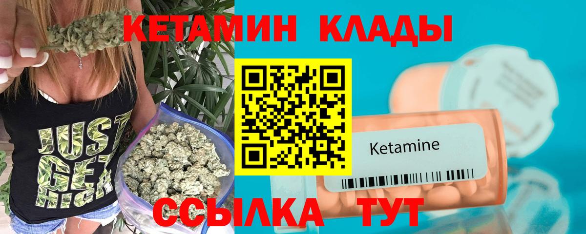 Кетамин ketamine Симферополь