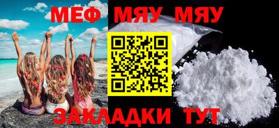 мяу мяу мука Нальчик