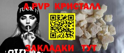 альфа пвп VHQ Наро-Фоминск