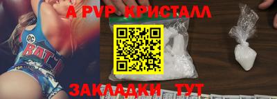 альфа пвп VHQ Наро-Фоминск