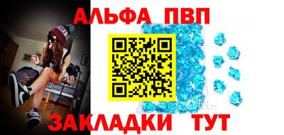 альфа пвп VHQ Наро-Фоминск