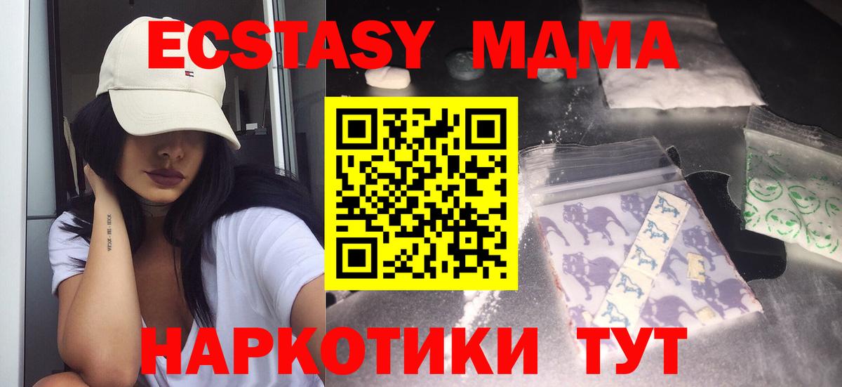 МДМА crystal Симферополь