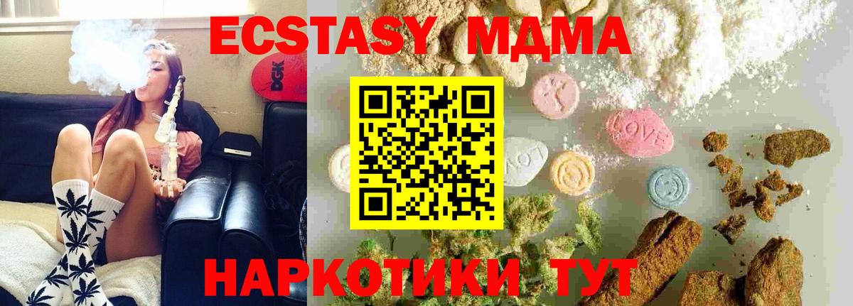 МДМА crystal  MDMA VHQ  Симферополь  МДМА  Вход с VPN 