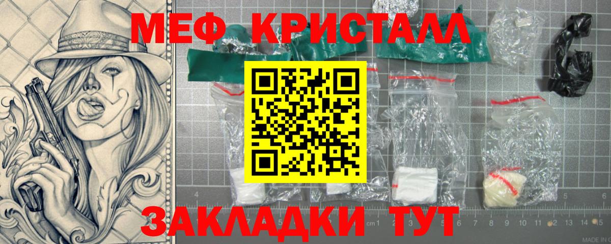 Меф МЯУ МЯУ кристаллы  Бошки Шишки  Вход с VPN  Симферополь  ГАШ 