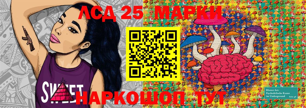 Марки 25I-NBOMe 1,5мг Симферополь