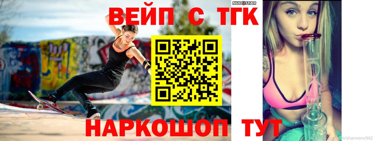 ТГК концентрат  Вход с VPN  блэк спрут онион  Симферополь  Дистиллят ТГК THC oil 