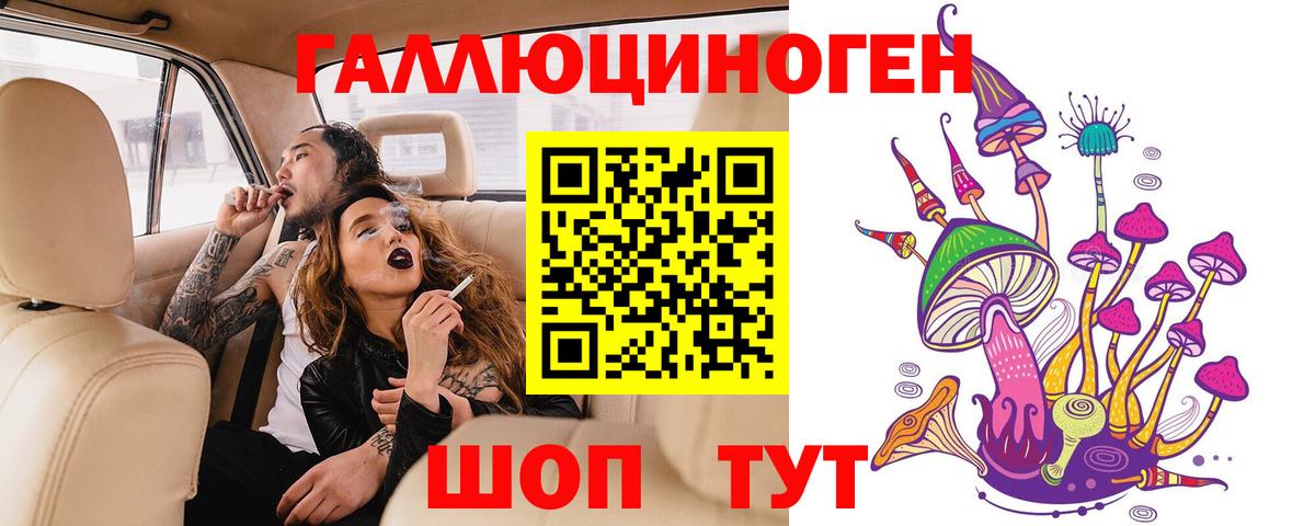 Галлюциногенные грибы Cubensis  Вход с VPN  Симферополь 